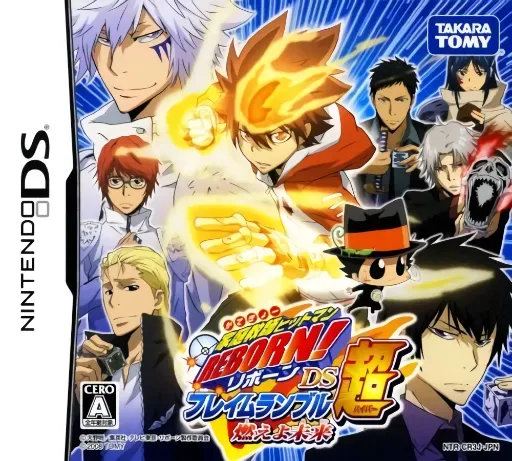 Katekyoo Hitman Reborn! DS - Flame Rumble Hyper - Moeyo Mirai (Japan)